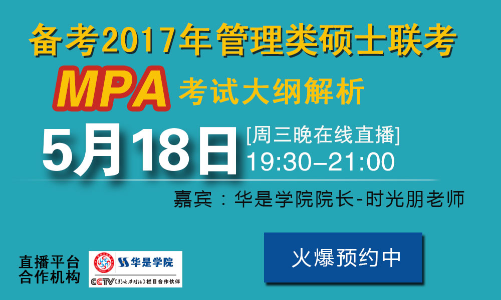 MPA政策.jpg