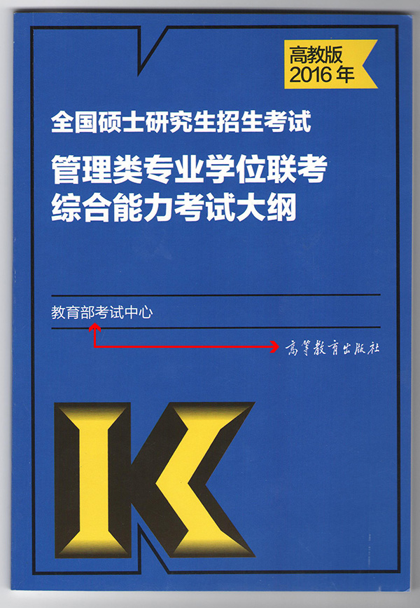 综合考试大纲.jpg