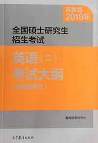 综合考试大纲.jpg